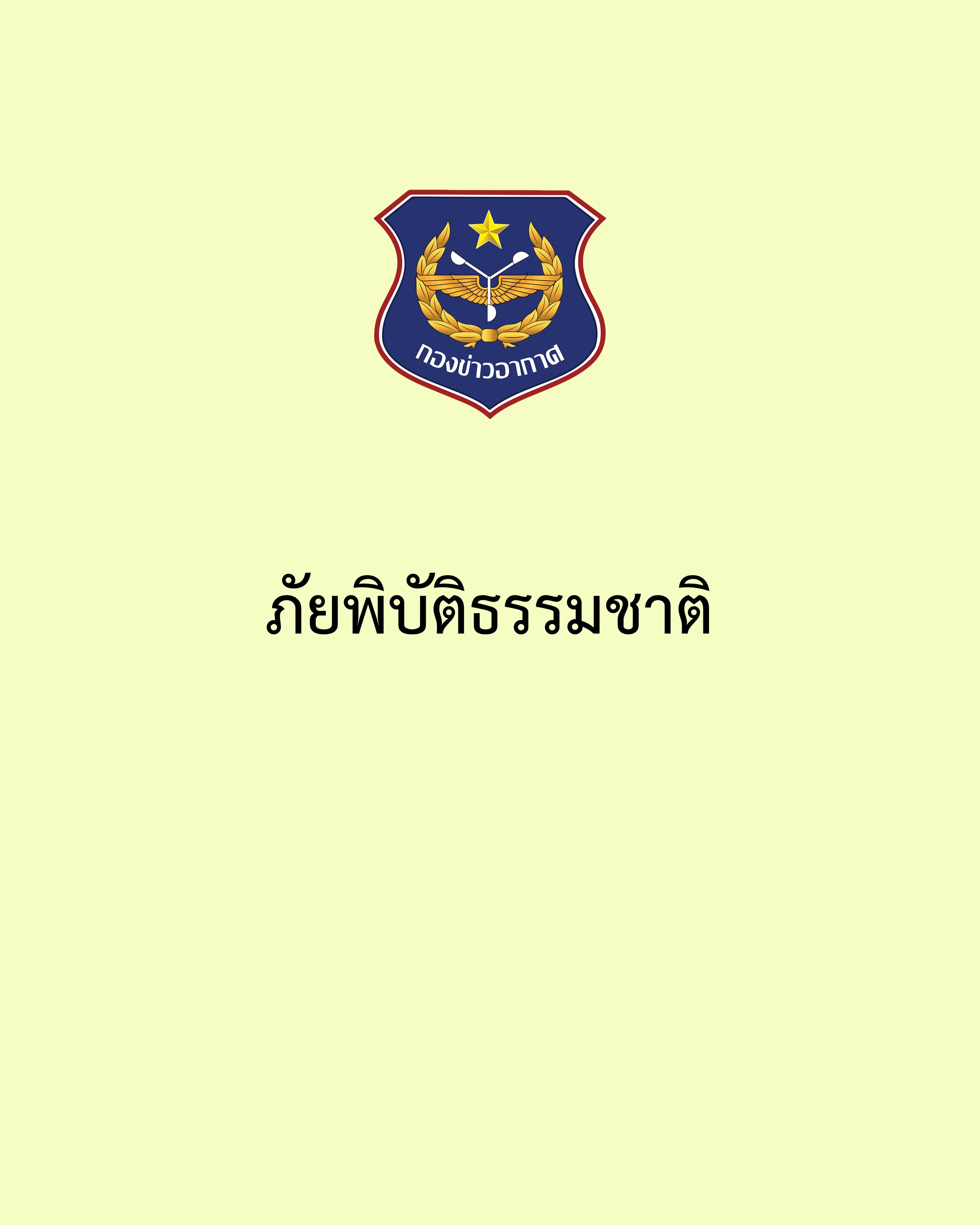 ภาพ